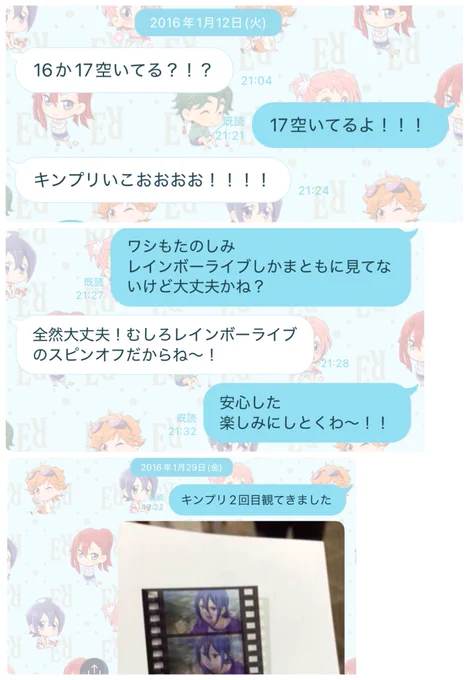 #あなたのキンプリはどこから
連れて行ってもらって「続きが作られたらまた誘って!」って約束したのに数日後我慢できずに1人で2回目観に行ったあの日…
再始動のときの気持ちを添えて 