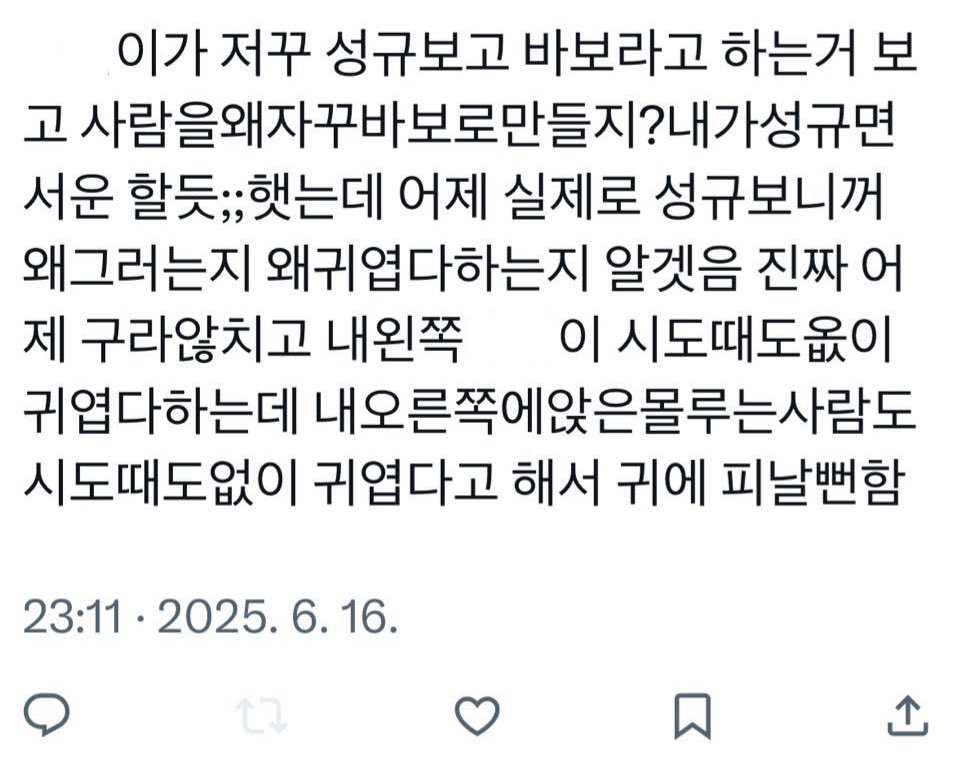 어제 뷰민라 데꼬 간 친구의 후기가 수상함.