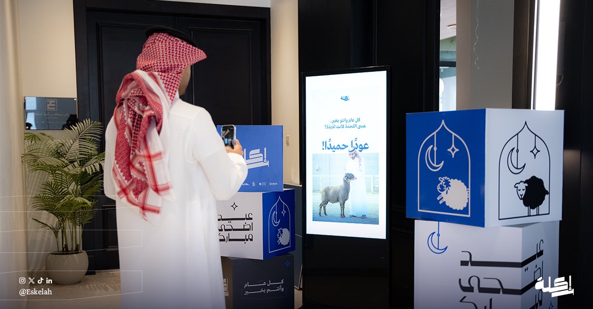 Eskelah's tweet photo. عيد إسكلة 🎈✨
نشارككم احتفالنا بالعيد وعودة الفريق لاسترجاع وتجديد الطاقات المهدرة بعد ملاحقة خرفان العيد 🏃🏻‍♀️🐏
كل عام وأنتم بخير، وعيدكم مبارك❤️

#إسكلة 
#عيد_الأضحى_المبارك 
#عيد https://t.co/KvyCDiiL9L