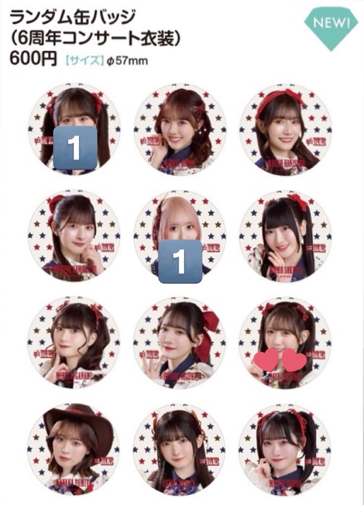 ノイミー 生写真 缶バッジ フォトカード

【提供】画像のもの/他ツイ

【希望】同異種 谷崎/本田>他メンバー寄るところ

ツアー現地優先（代々木7/21）>郵送でのトレ希望です