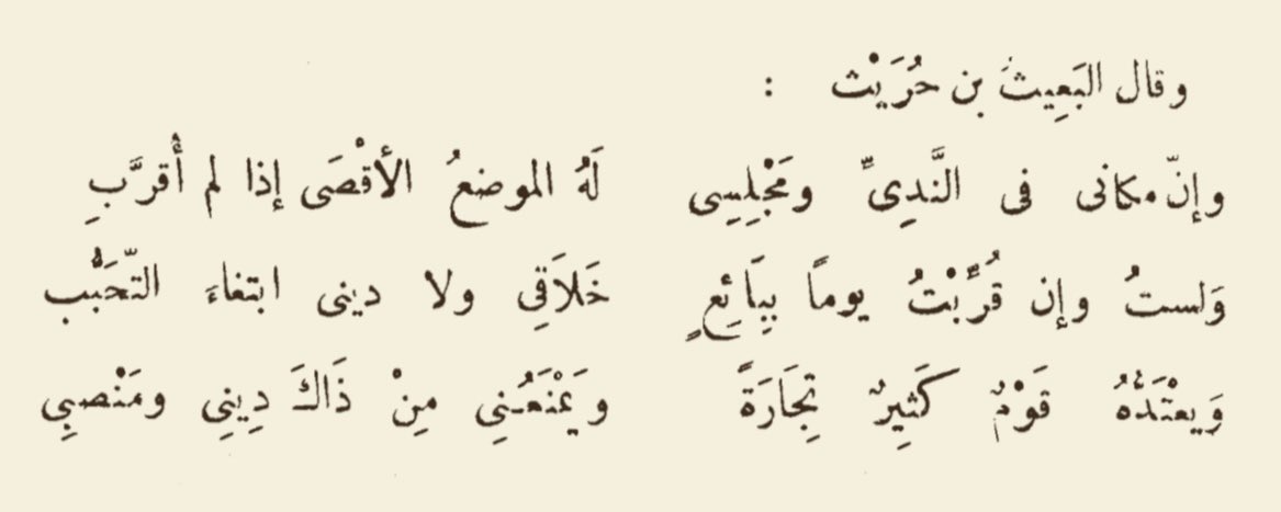 لمثل هذه المعاني قيل بأن العربية تزيد في المروءة: