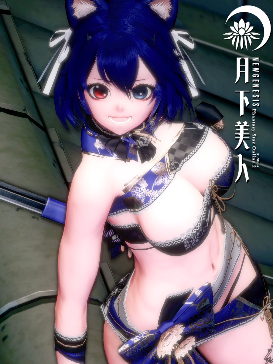 #ma7ロゴ #PSO2NGS_SS 
#メンテの日なのでssを貼る

ニンジャは薄着！