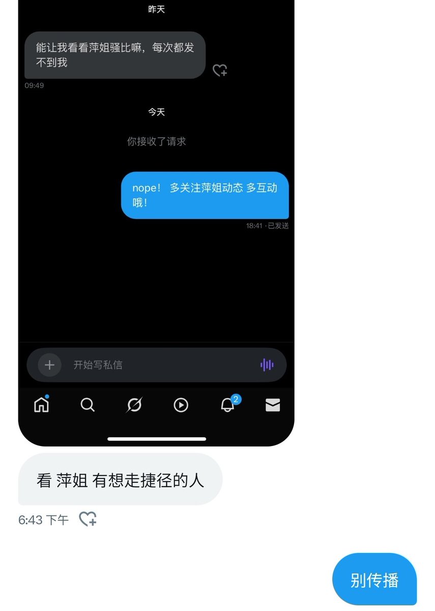 居然说我骚 比！！ https://t.co/bqZIdb8ytS