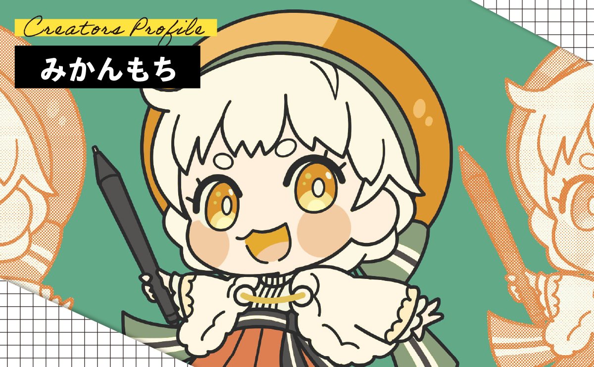 demitas_info's tweet image. 🆕 みかんもち様 @mknmochi2616🆕 
 紹介記事が公開されました！ 
 
 🎨r11r.jp/demitas/2199/
 
 ぜひご覧ください🎵 
 
 お問い合わせ
  【r11r.jp/contact/】 
 
#illustration #でみたす