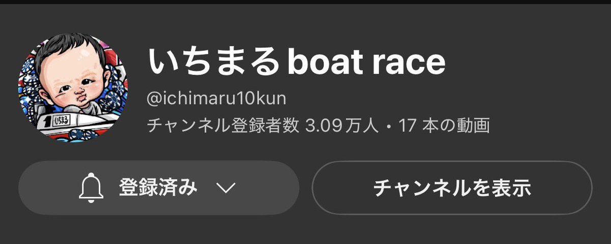 ichimaru10kun's tweet photo. お陰様で開設3ヶ月にして
いちまるYouTubeの登録者数が、
3万に超えました🥹

ありがとうございます😊

ということで、
ぺい30000円✖️1名の方に。

参加条件
・https://t.co/o1mSTPx6fE…を登録
・リポスト
締め切り発表
・6/30  22.00頃 https://t.co/YtW2nGBPg4