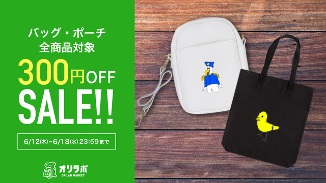 Naoto 茹で潤さま(<a href="/naoto____yj/">Naoto 茹で潤</a>)の
バッグ・ポーチ全商品がクーポン使用で1点につき300円OFF!!

セール期間 : 6/18(水) 23:59まで
このお得なチャンスをお見逃しなく✨ 

欲しいアイテムを今すぐチェック👇

market.orilab.jp/user/6835d5748…