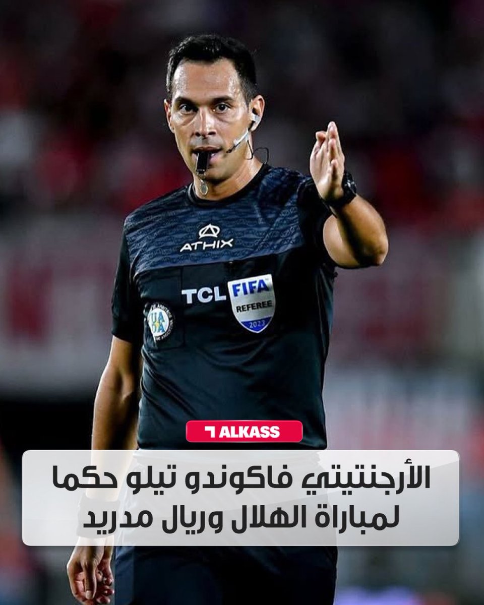 طاقم تحكيم أرجنتيني بقيادة فاكوندو تيلو يدير مباراة #الهلال السعودي و #ريال_مدريد في بطولة كأس العالم للأندية