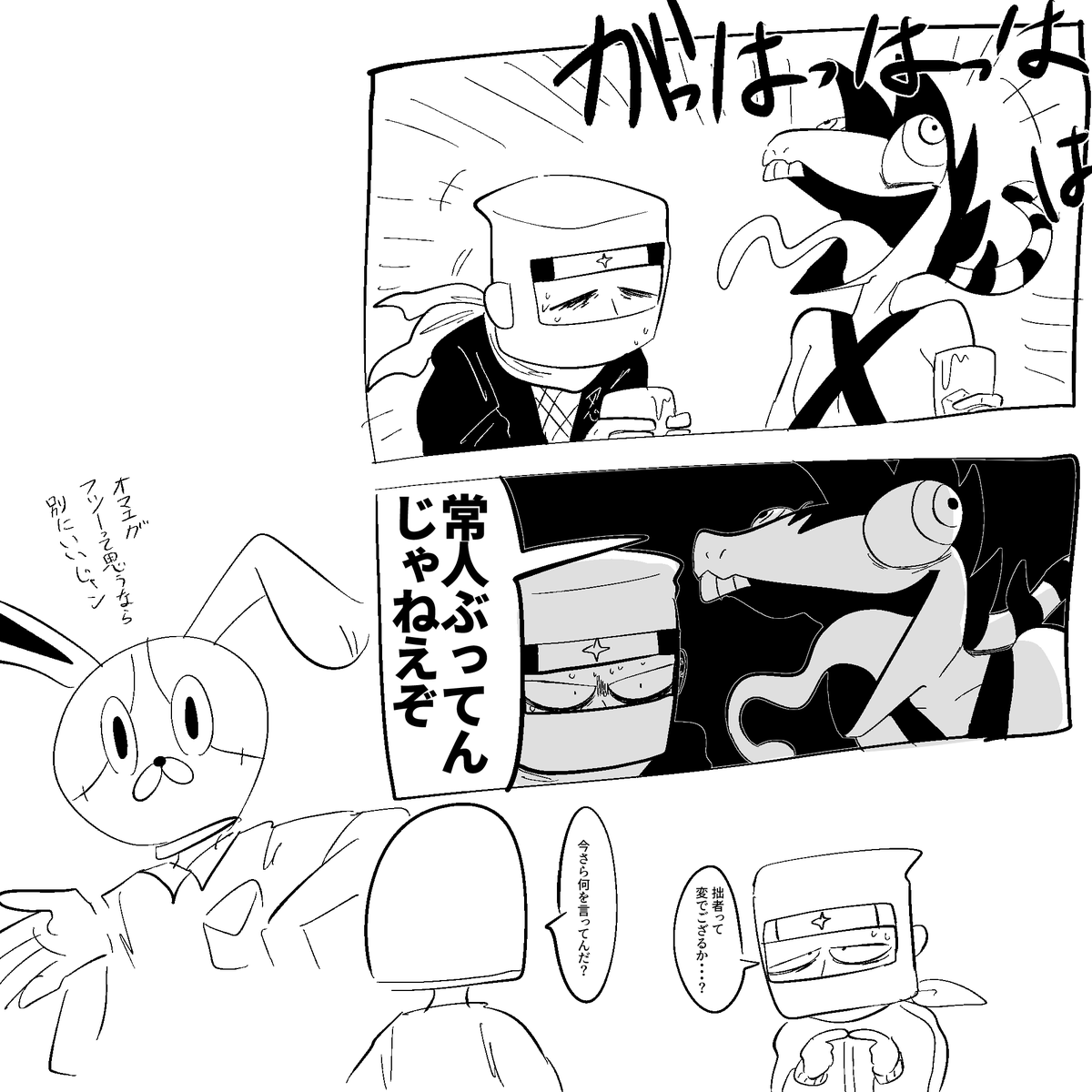 ポップン
ヨシオとゲレゲレ 