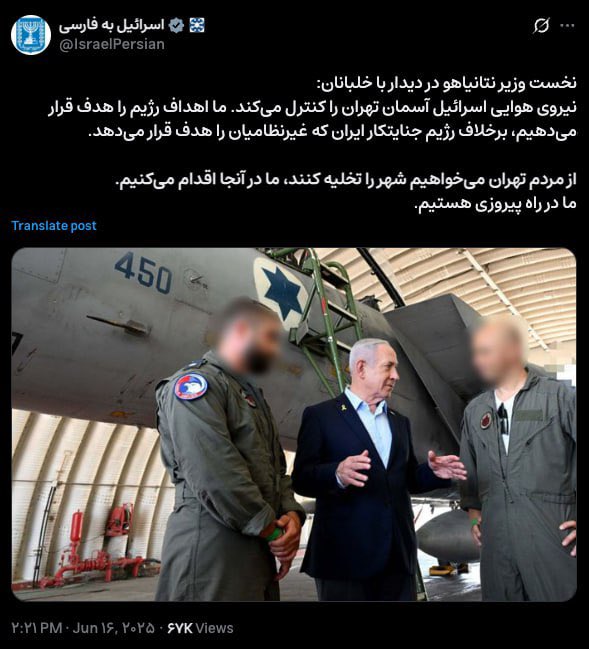 دست خالی صهیونیست ها
نتانیاهوی حرامزاده اول گفت مردم در تهران بمانید و خیابانها را تصرف کنید
وقتی مردم ذره ای توجه نکرده و با توجه به تعطیلی اعلام شده تصمیم به مسافرت گرفتند 
حالا می خو‌اهد آش ریخته را نذر امامزاده کند
۱۴ و ۱۵ خرداد ماه هرسال که جاده های خروجی تهران قفل می شود هم