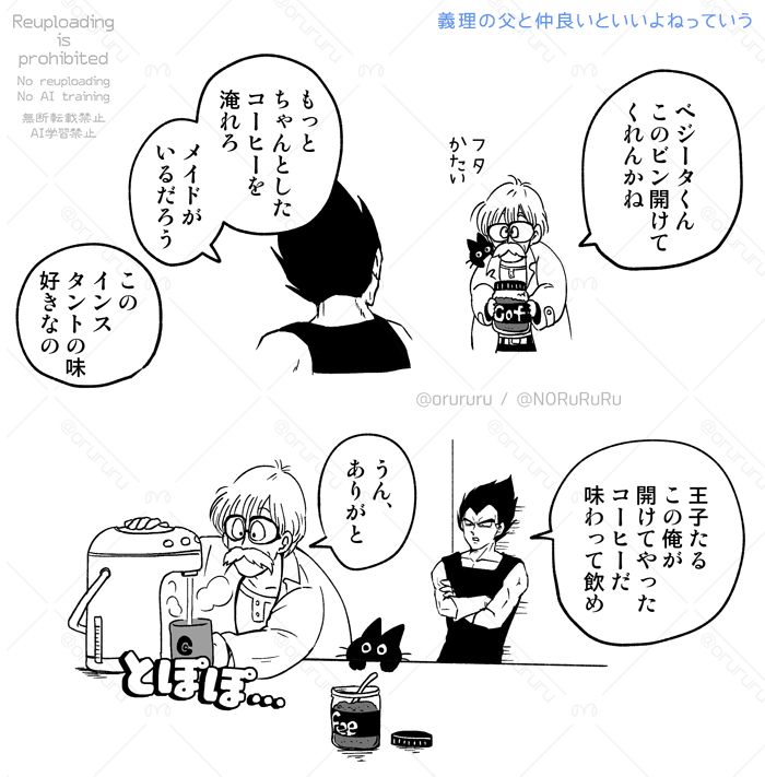 #軽い気持ちで描いたら反響があった絵 
これや 