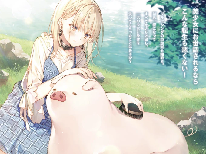 最初の巻と最後の巻で首輪の位置が逆転してるんですよね