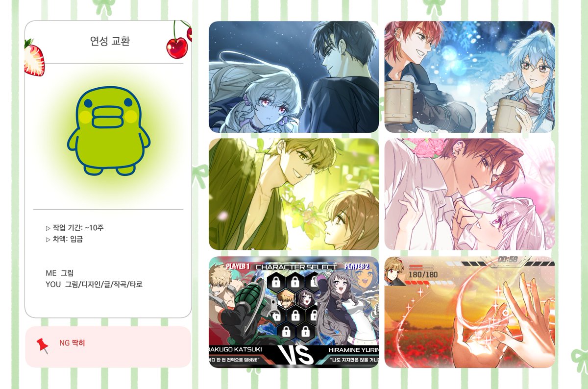 #연성교환 #맞커미션  

안내: wertyiopp.tistory.com/16
연교 폼: forms.gle/NQUppQjo8k8ZEd… 
천천히 찾아갑니다..^^