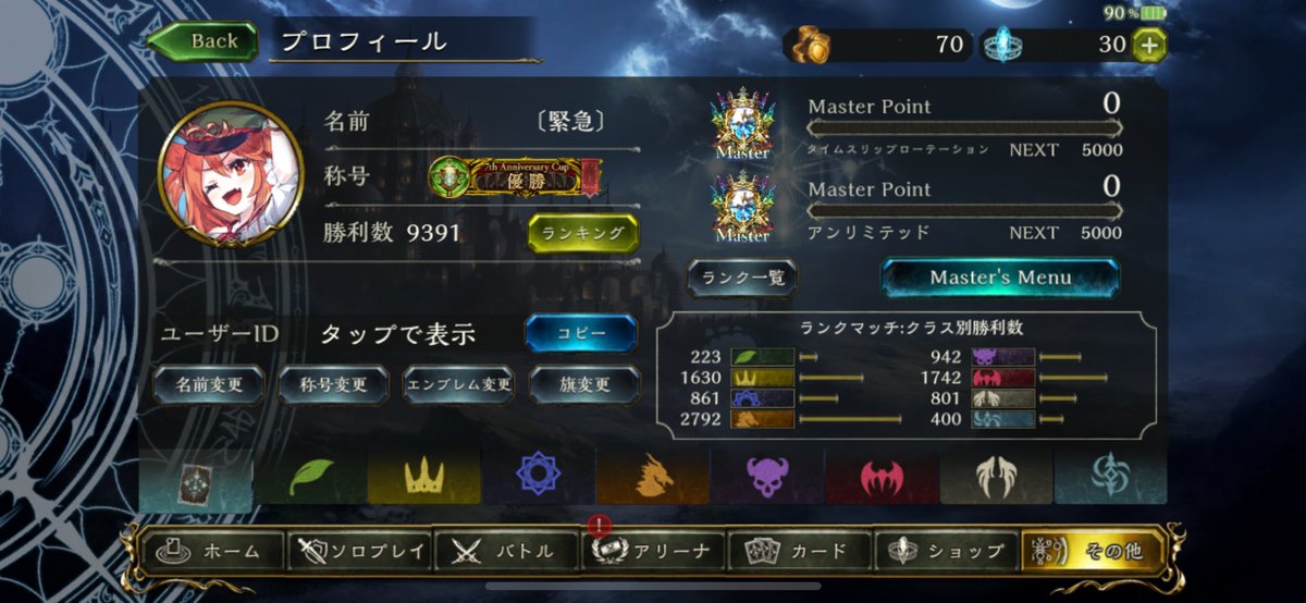 今までクソお世話になりました‼︎
#シャドウバース