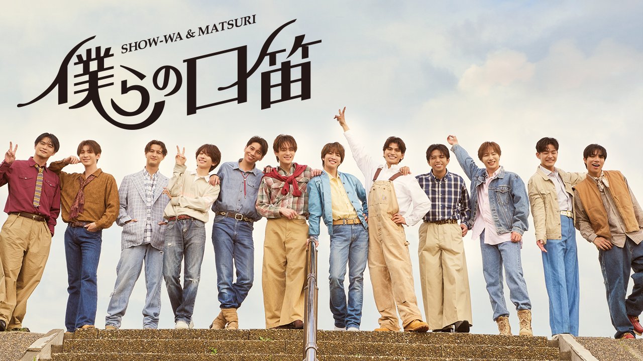 昭和歌謡リバイバル SHOW-WA&MATSURI on X: 