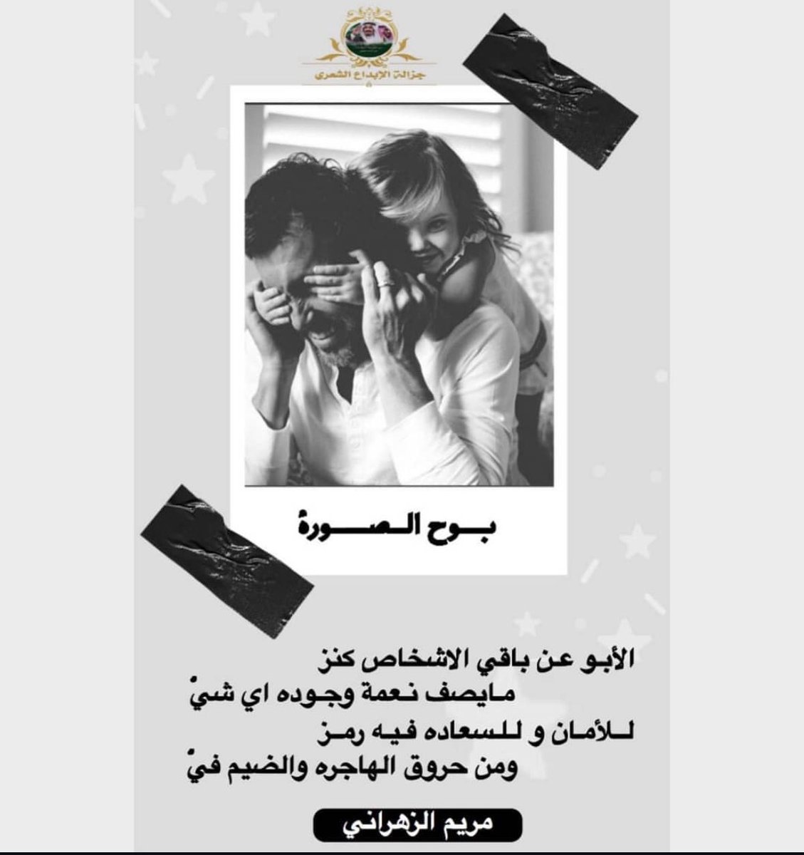 #يوم_الاب_العالمي  
#يوم_الاب