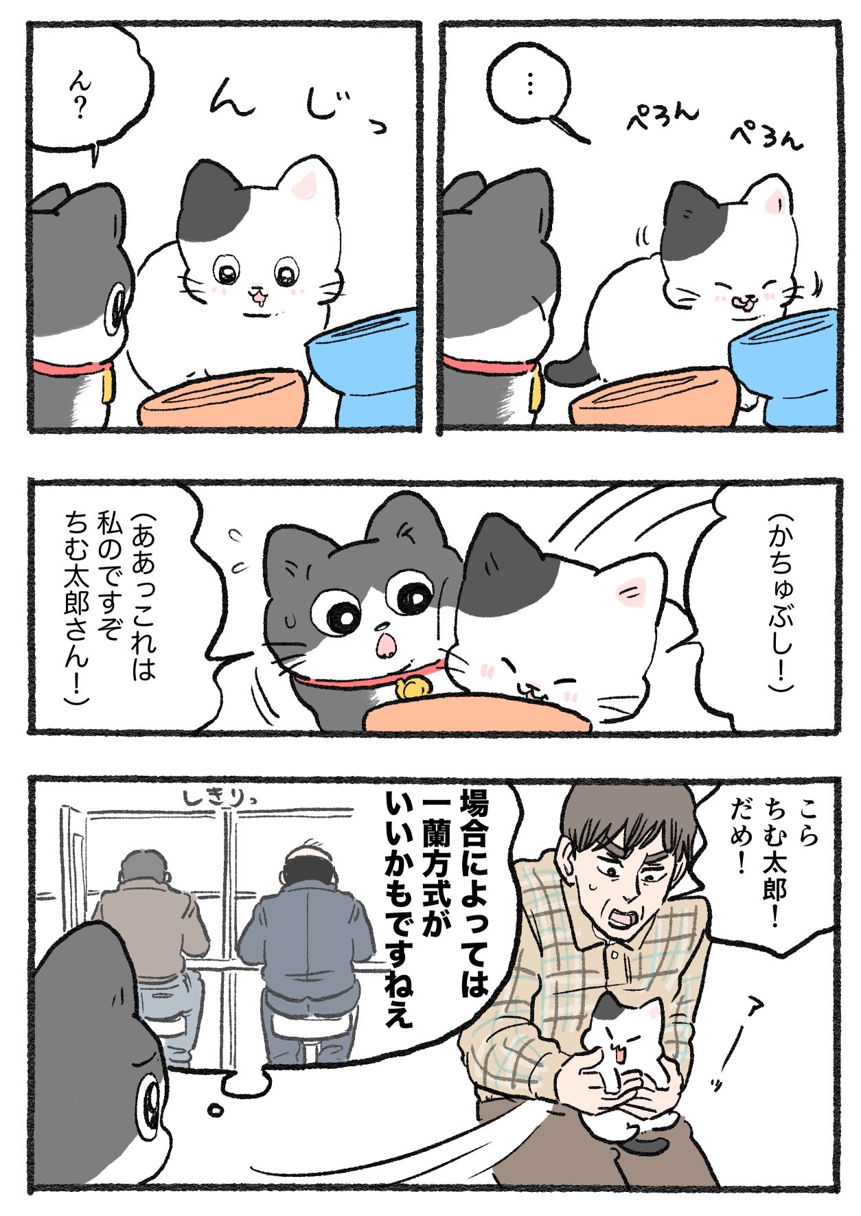 ぱんなこった (@nante_M) / X