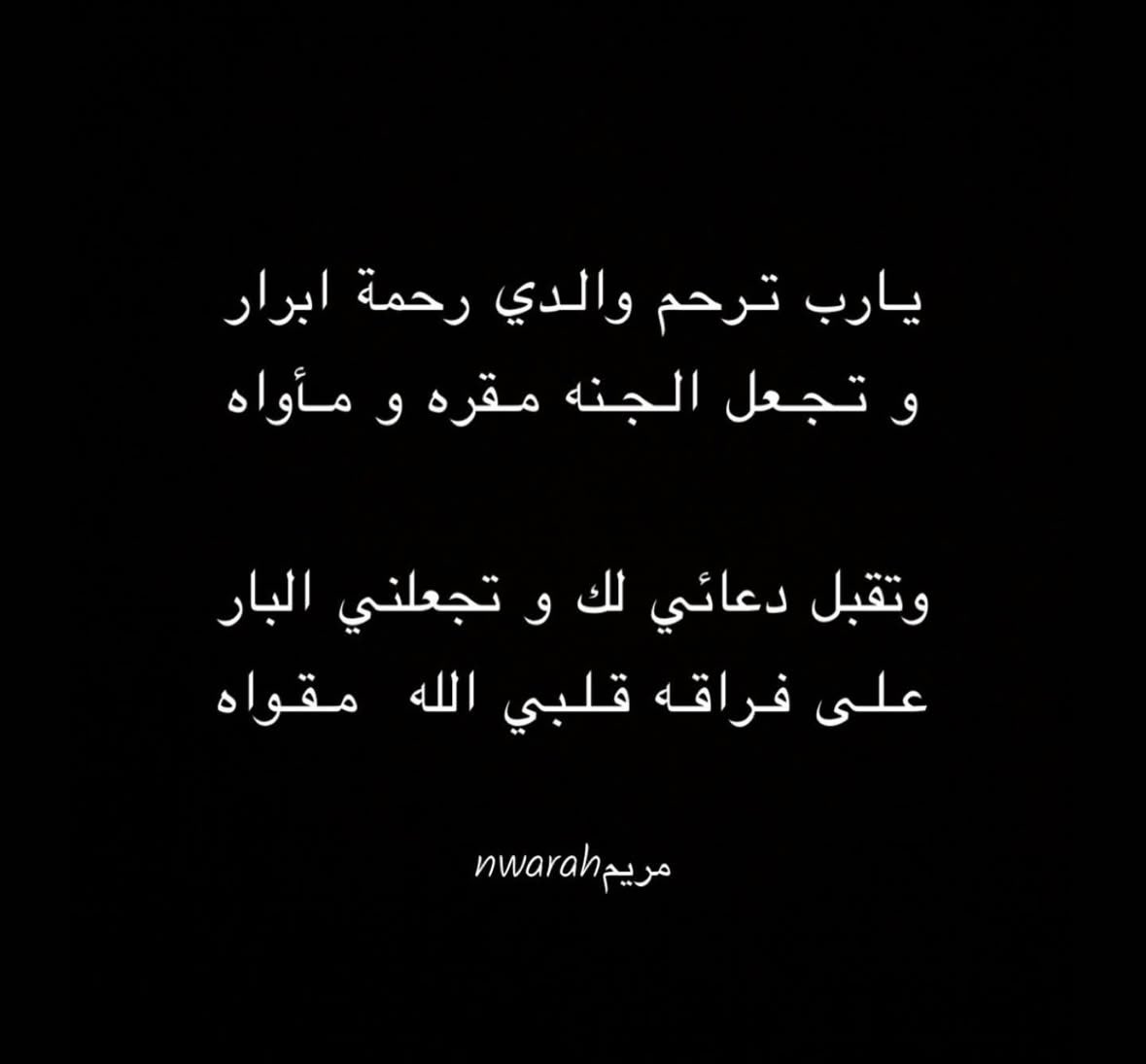 #يوم_الاب_العالمي  
#يوم_الاب_العالمي مرحوم