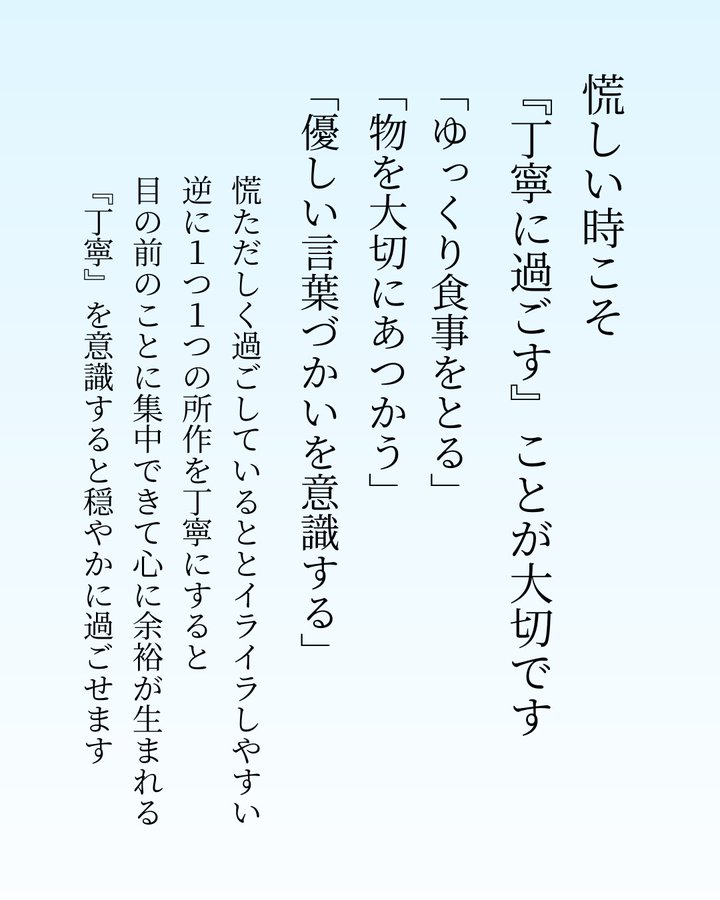 マジでこれ。丁寧に過ごすことが大切です。