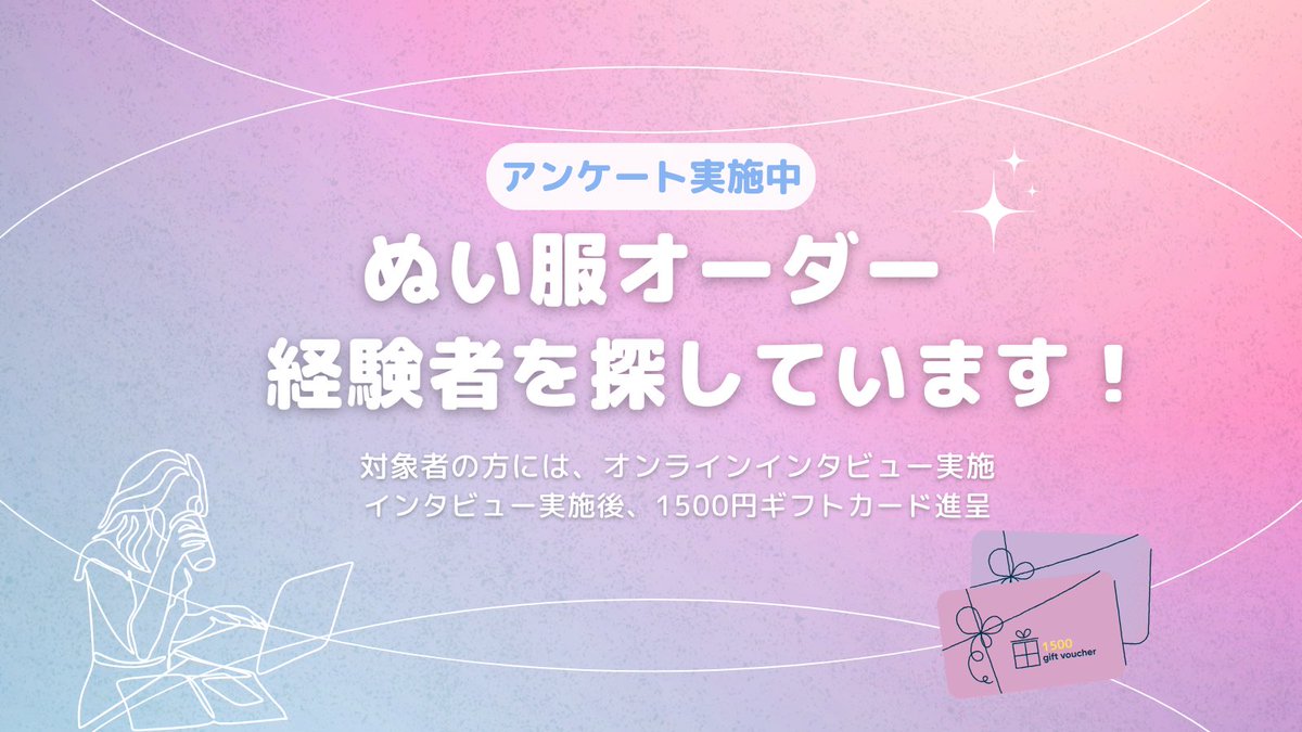 0Nitari's tweet image. ぬい服オーダー経験者の方へ🧵🧸
1分くらいで回答できる簡単なアンケートです！
forms.gle/FKUdvcMRwm61wN…

🙇‍♀️回答＆拡散のご協力お願いします！🙇‍♀️
オンラインインタビューに進んだ方には、ギフト券1500円分プレゼント🎁

#ffd #ffd001