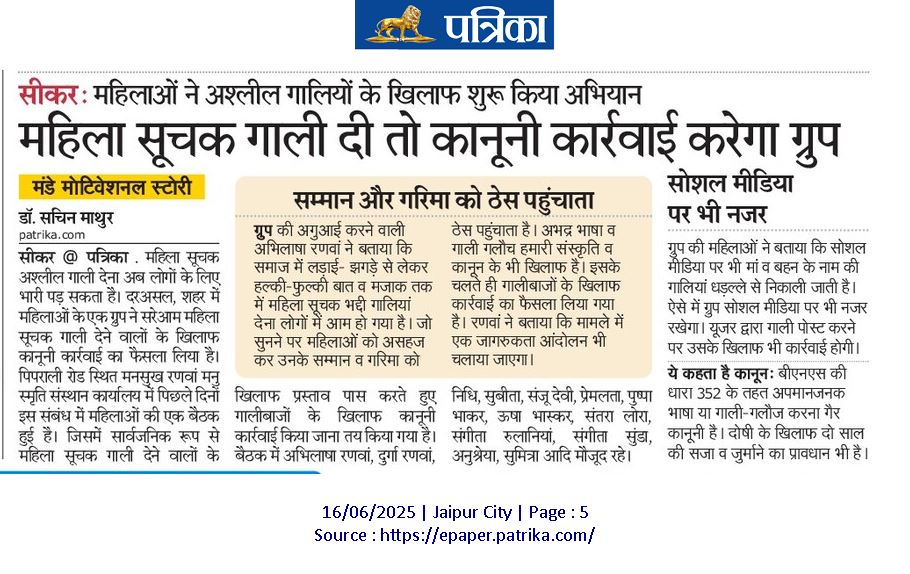 अच्छी पहल है। बेहद जरूरी है। <a href="/VijayaRahatkar/">Vijaya Rahatkar</a> <a href="/NCWIndia/">NCW</a> 
<a href="/KumariDiya/">Diya Kumari</a> <a href="/RanwaAbhilasha/">Dr. ABHILASHA RANWA</a>  
<a href="/richaanirudh/">richa anirudh</a> <a href="/8PMnoCM/">राजस्थानी ट्वीट</a>