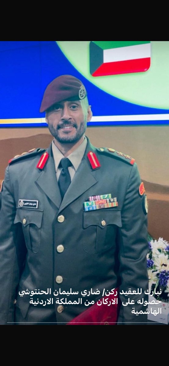 يتقدم ملتقى الحناتيش بالتهنئه للعقيد الركن / ضاري بن سليمان الحنتوشي بمناسبة حصوله على دورة الأركان من المملكه الاردنيه الهاشميه ألف ألف مبروك وعقبال الرتب العليا