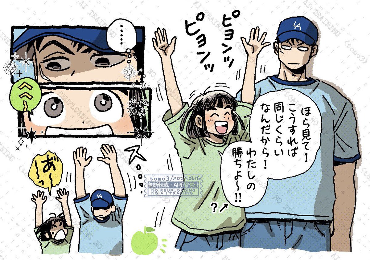 負けず嫌いな可愛いふたり🍏