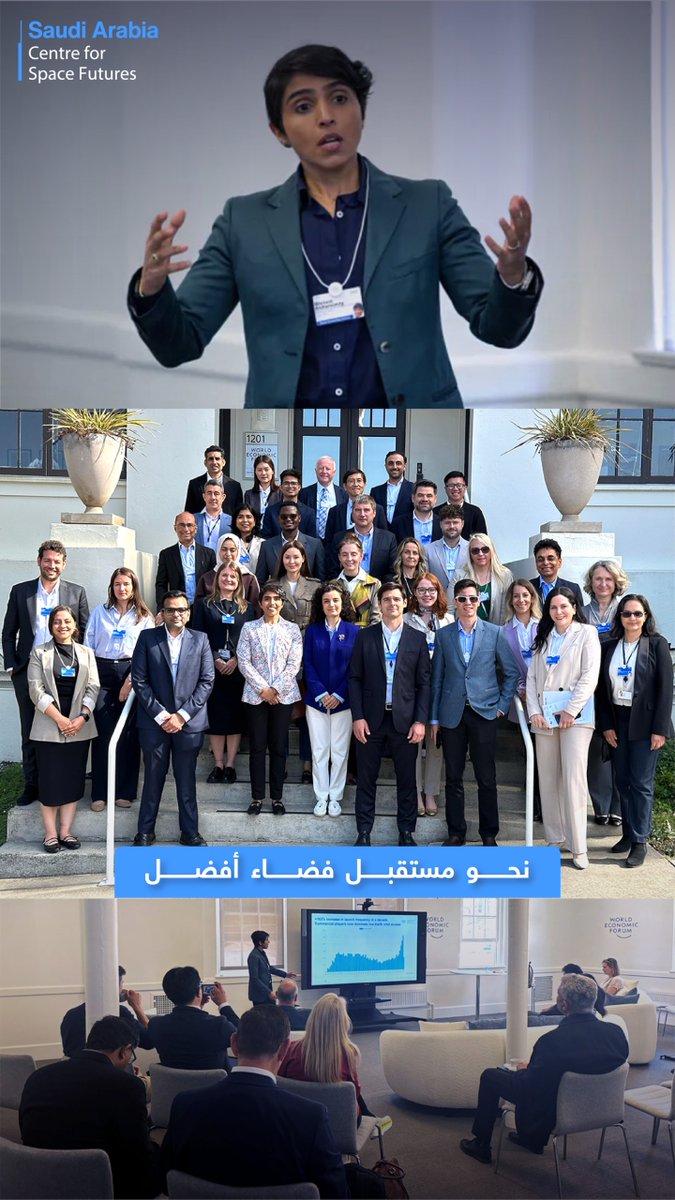 spacefutures_sa's tweet image. لقطات من مشاركة المدير التنفيذي لـ #مركز_مستقبل_الفضاء م. مشاعل الشميمري في ملتقى التقنية العالمي 2025، ضمن جلسات جمعت مراكز شبكة C4IR سعيا لمستقبل فضاء أفضل.