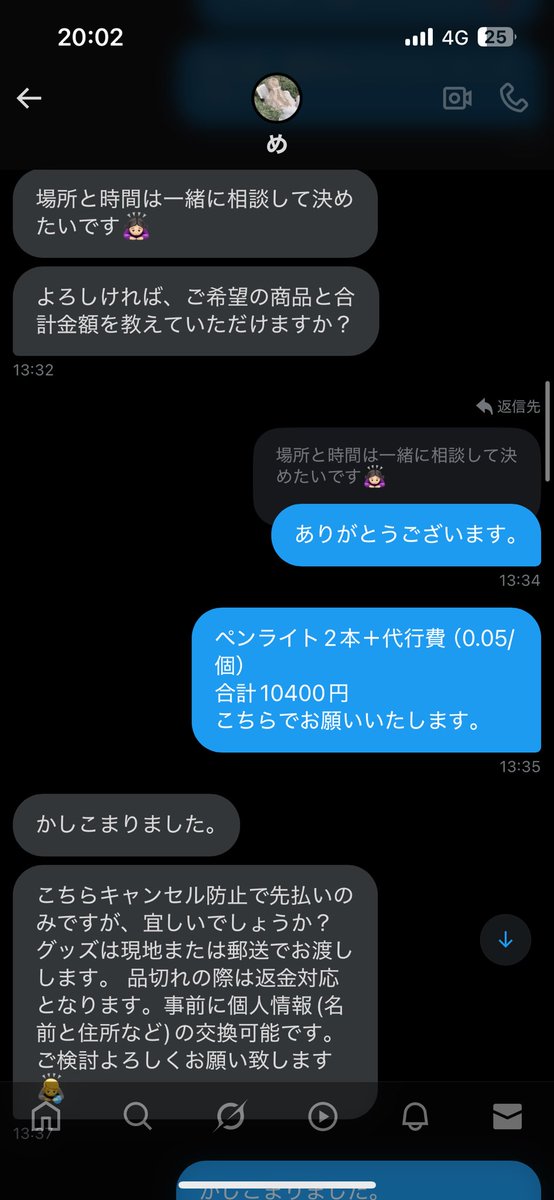 fkdtrhk's tweet photo. ⚠️注意喚起⚠️

@omyuthnとのお取引はお勧めしません。

先方からDMいただき取引開始しました。
グッズ代行をしてくださるということでしたが、連絡が取れなくなりグッズも受け渡ししてもらえずアカウントをブロックされたため注意喚起させていただきます。

詳細リプ⬇️ https://t.co/rHO4sqnWOt