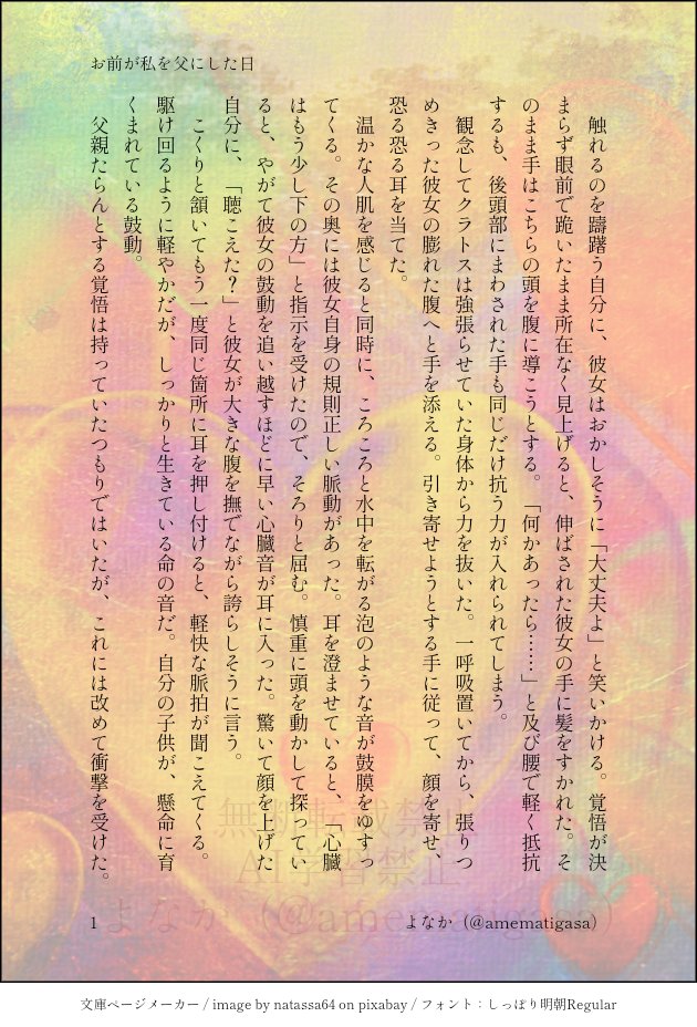 amematigasa's tweet photo. 【お前が私を父にした日】（クラアン）
父の日遅刻だけど書きたかった( ˘ω˘) https://t.co/ZQUKcMDB5O