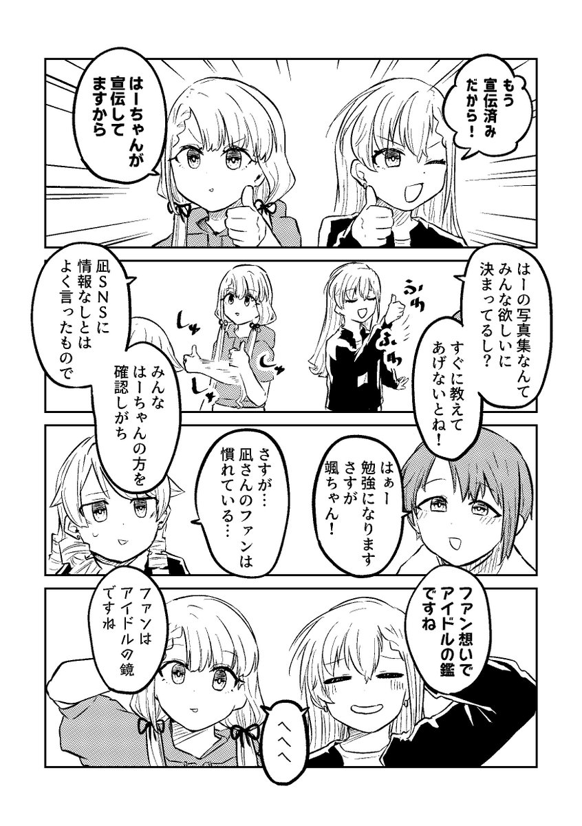 誕生日フォト後日談。というか当日談(2/2) 