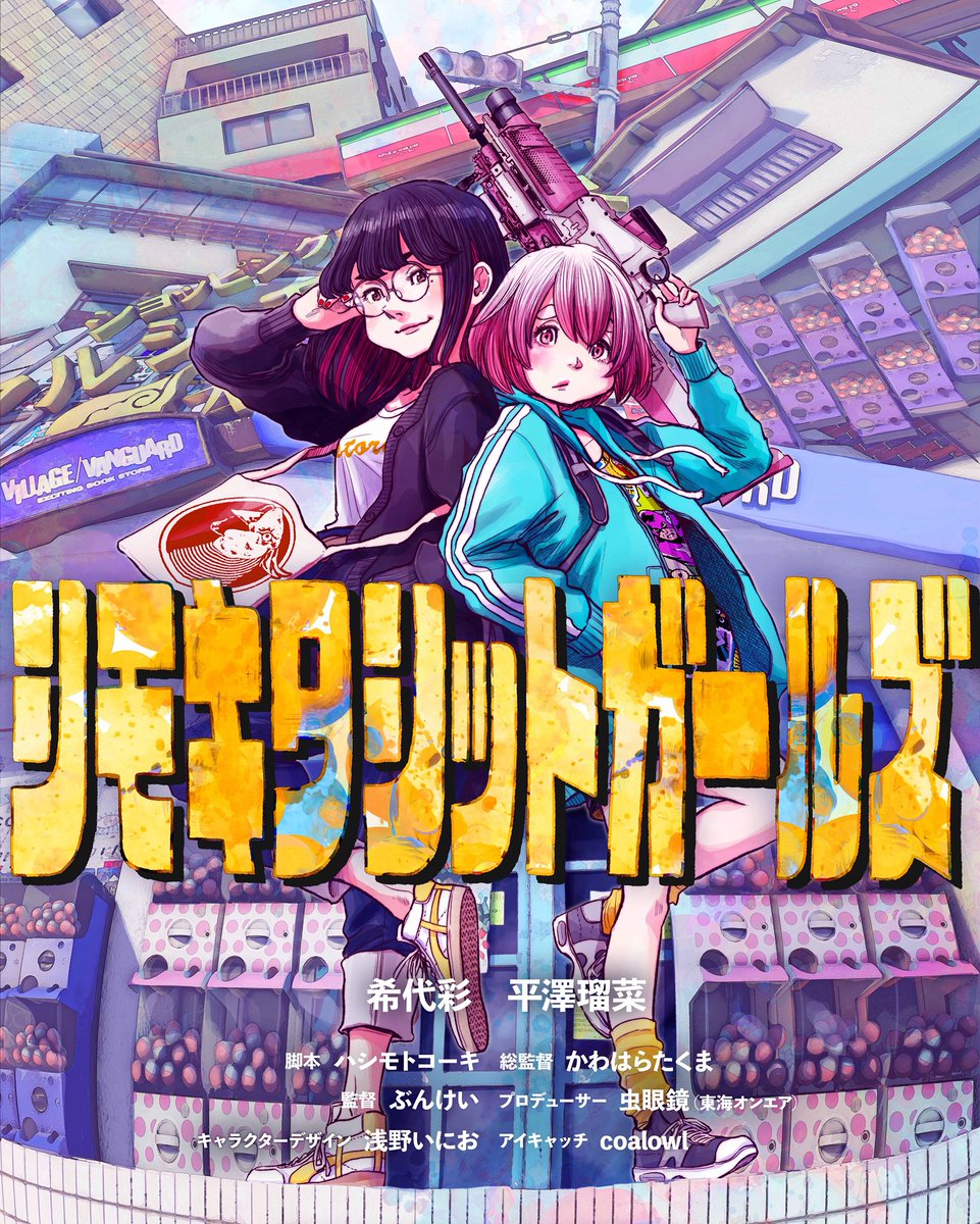 ayapoko1211's tweet photo. YouTubeで公開中の短編ドラマ
『シモキタシットガールズ』にジェニ子役で出演しております〜✨
5年越し悲願の公開🥹
ぜひ！ぜひ！ぜひ！！！！
みてーーーーーーー！🥺🥹🥹
#シモキタシットガールズ
https://t.co/tuYKYMiTPL https://t.co/4MrmLjnnkl