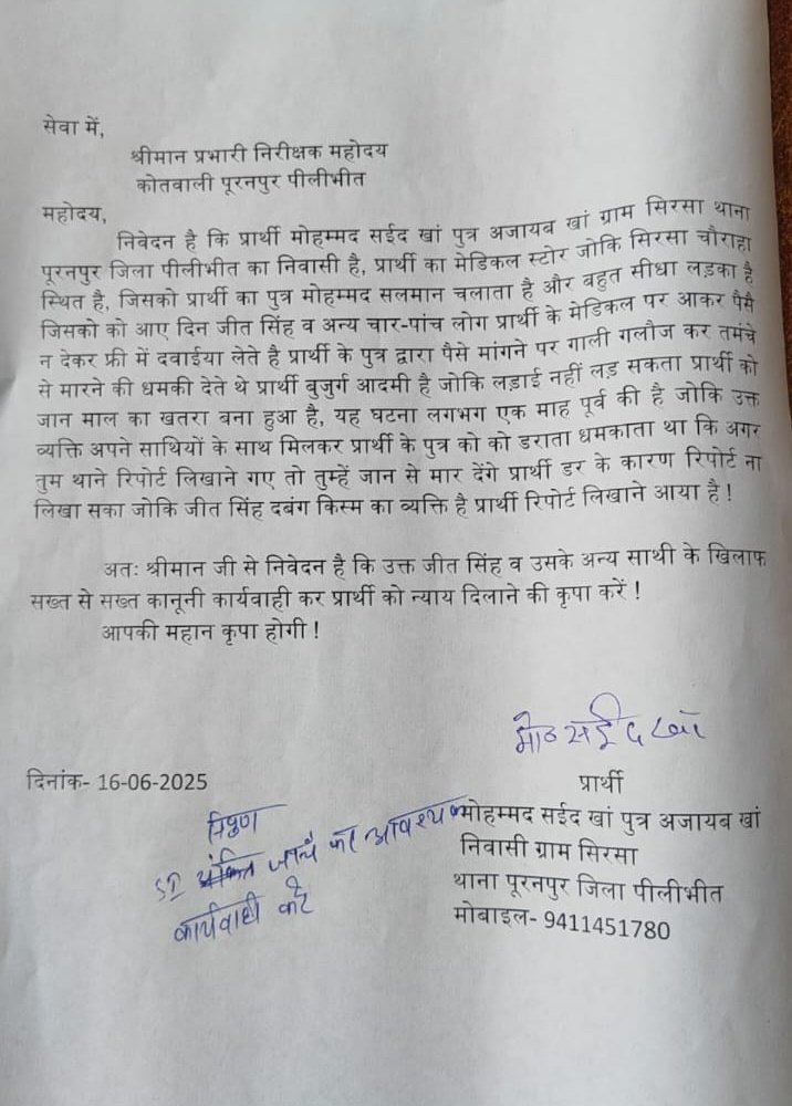 AbdulBarkaati's tweet image. @CMOfficeUP @dgpup @adgzonebareilly @igrangebareilly @pilibhitpolice @SPPILIBHIT1 
महोदय, संज्ञान लें।