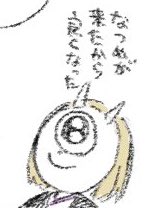 可愛いパイセン 