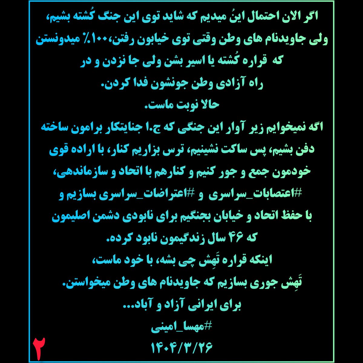 Mehrnaz tweet media