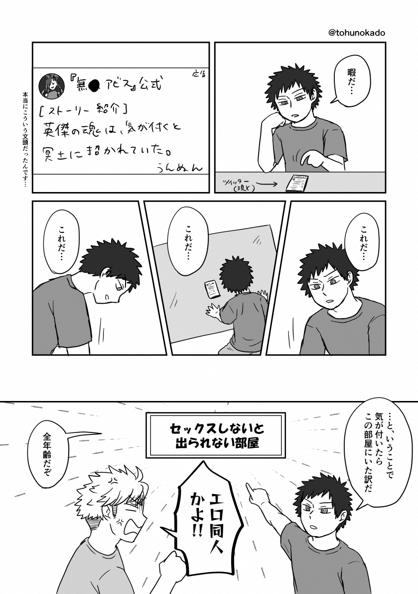昨日のイベントで配った風諏訪の無配です。もらってくださった方、ありがとうございました! 