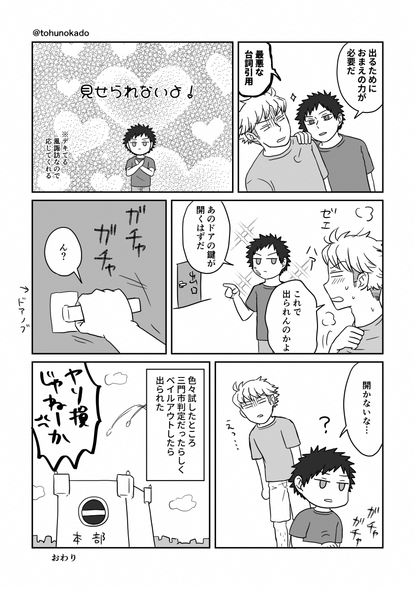昨日のイベントで配った風諏訪の無配です。もらってくださった方、ありがとうございました! 