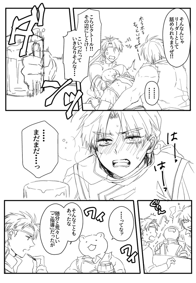 三都105にて頒布したペーパー漫画です!
ビクトールとフリックと坊ちゃんと2主君がお酒を飲むだけのまんがです
お手に取ってくださった方々、ありがとうございました!🍺 