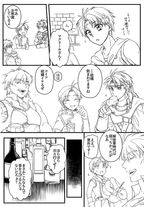 三都105にて頒布したペーパー漫画です!
ビクトールとフリックと坊ちゃんと2主君がお酒を飲むだけのまんがです
お手に取ってくださった方々、ありがとうございました!🍺 