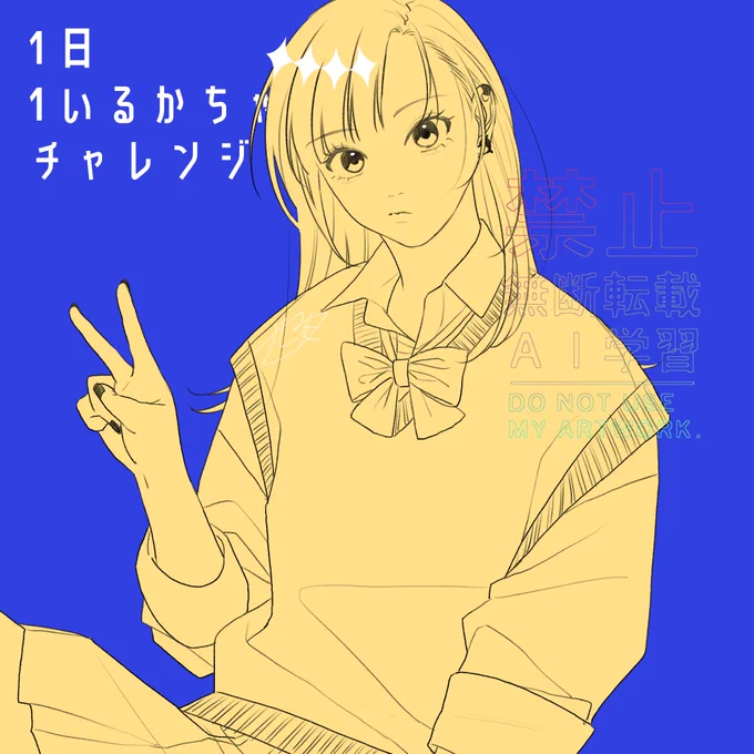 1日1ちゃんチャレンジ10 ちゃんのクラスでの様子を知りてぇよ……