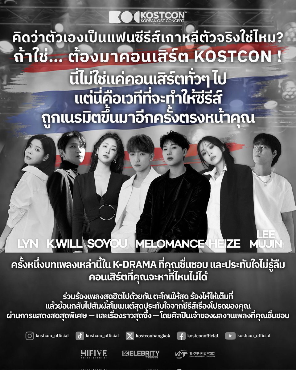 weintrend_tv's tweet photo. KOSTCON 2025 กำลังจะมาถึงกรุงเทพฯแล้ว! ติดตามพวกเราเพื่ออัปเดตข่าวสาร และแท็กคู่หูซีรีส์เกาหลีของคุณ!
FEEL THE MUSIC, LIVE THE DRAMA, SHARE THE LOVE
ติดตามได้ที่ X : @Kostconbangkok
#KOSTCON2025 #KOSTCONBangkok #KDramaVibes #OSTConcertLive #BangkokLovesKDrama #KDramaBesties #KConcertThailand #KOSTCONTour