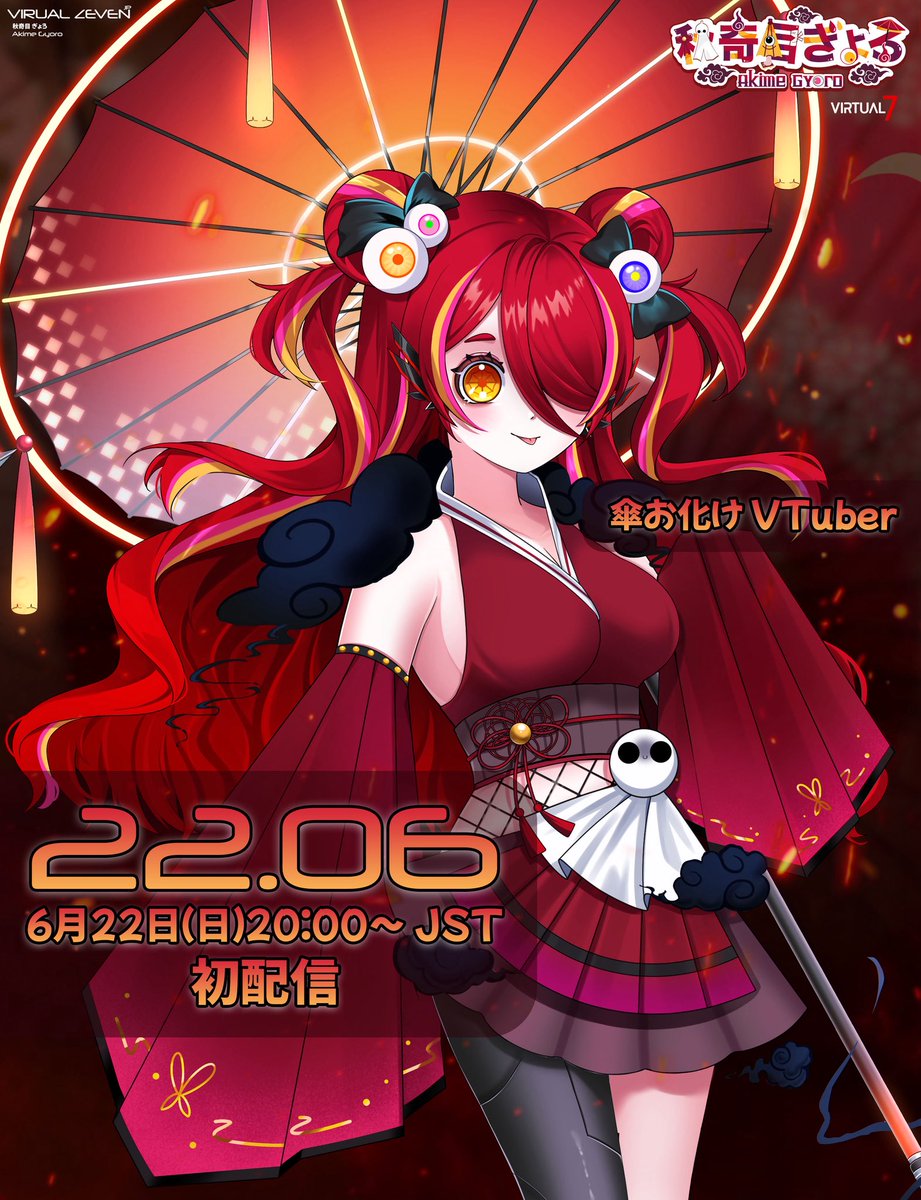 秋奇目ぎょろ👀☔️ Akime Gyoro⌜VZ⌟ tweet media