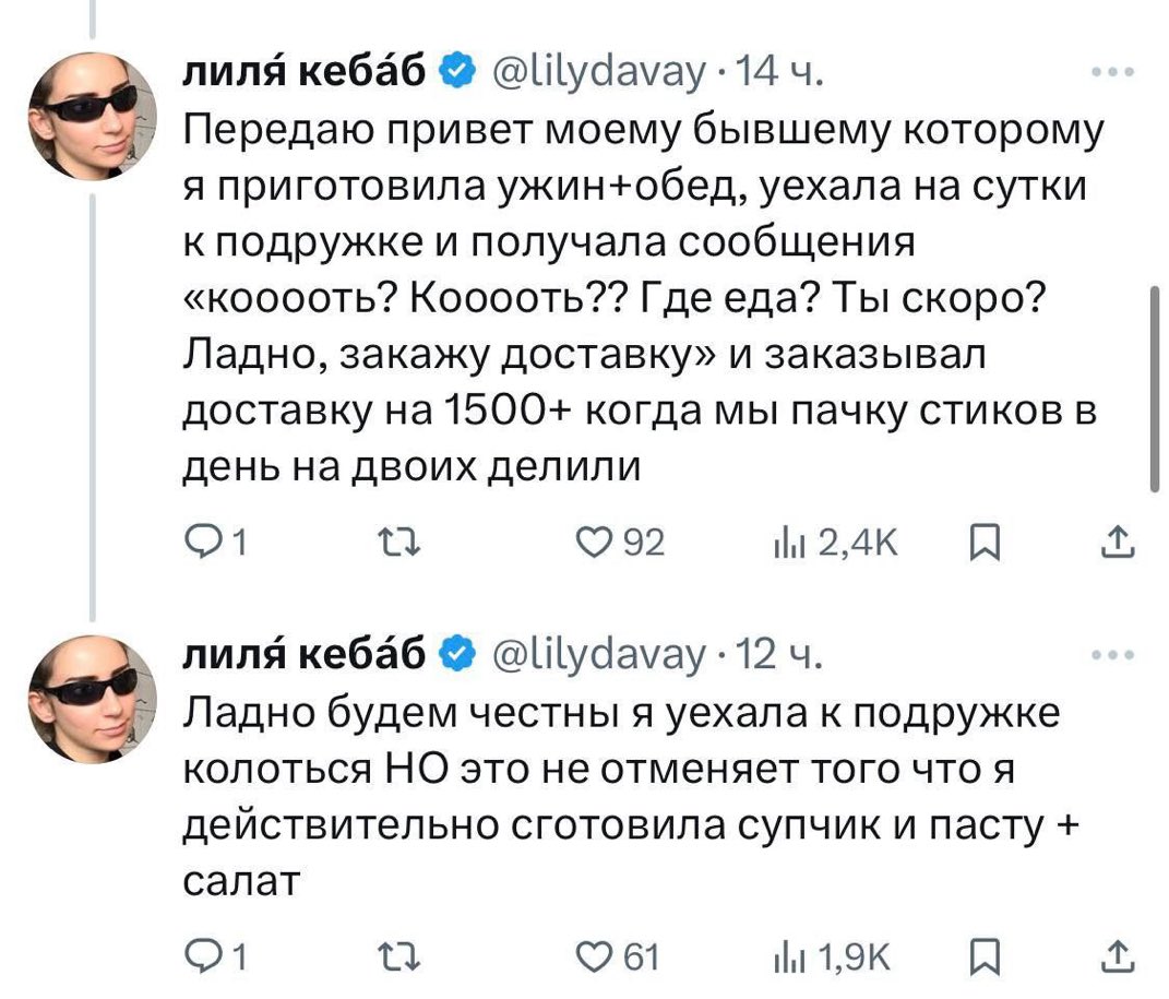 Сокровище, а не женщина