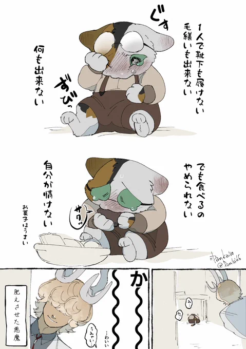 泣いちゃうの愛おしすぎるし多分アンさんはそうやって自らの欲のせいで情緒グジョグジョになる生き物見るの好きそうめっちゃ 