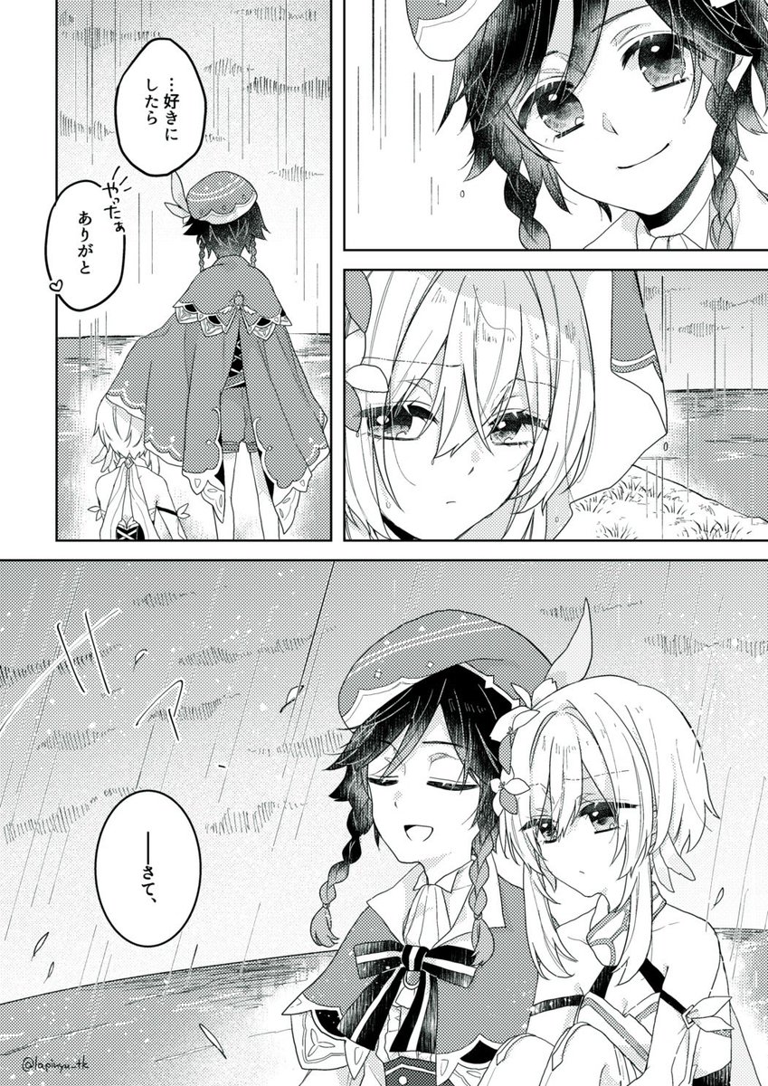 ウェンほた(再掲)1/2 