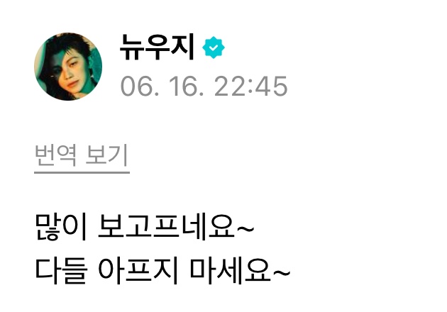 woozimedia's tweet photo. 250616 woozi on weverse 🌟 #우지 

pw: 1122

🍑 i miss you a lot~ 
everyone, don't get sick~ https://t.co/4O6ebfXHuU
