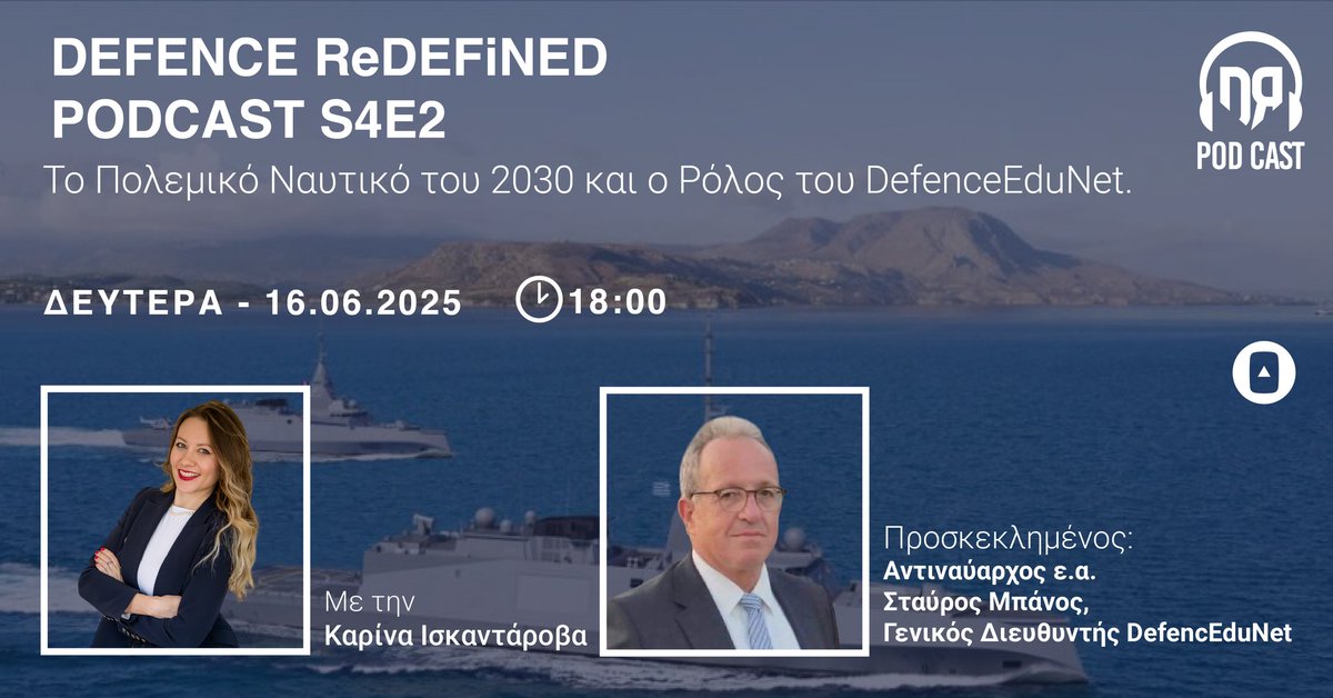 🎙#podcast S4E2 Συζητάμε με τον Αντιναύαρχο ε.α. Σταύρο Μπάνο, επίτιμο διευθυντή του Εθνικού Κέντρου Επιχειρήσεων Γενικού Επιτελείου Εθνικής Άμυνας, μέλος του Διοικητικού Συμβουλίου της Intracom Defence και Γενικό Διευθυντή του DefencEduNet. Συντονιστείτε σήμερα στις 18:00 στο
