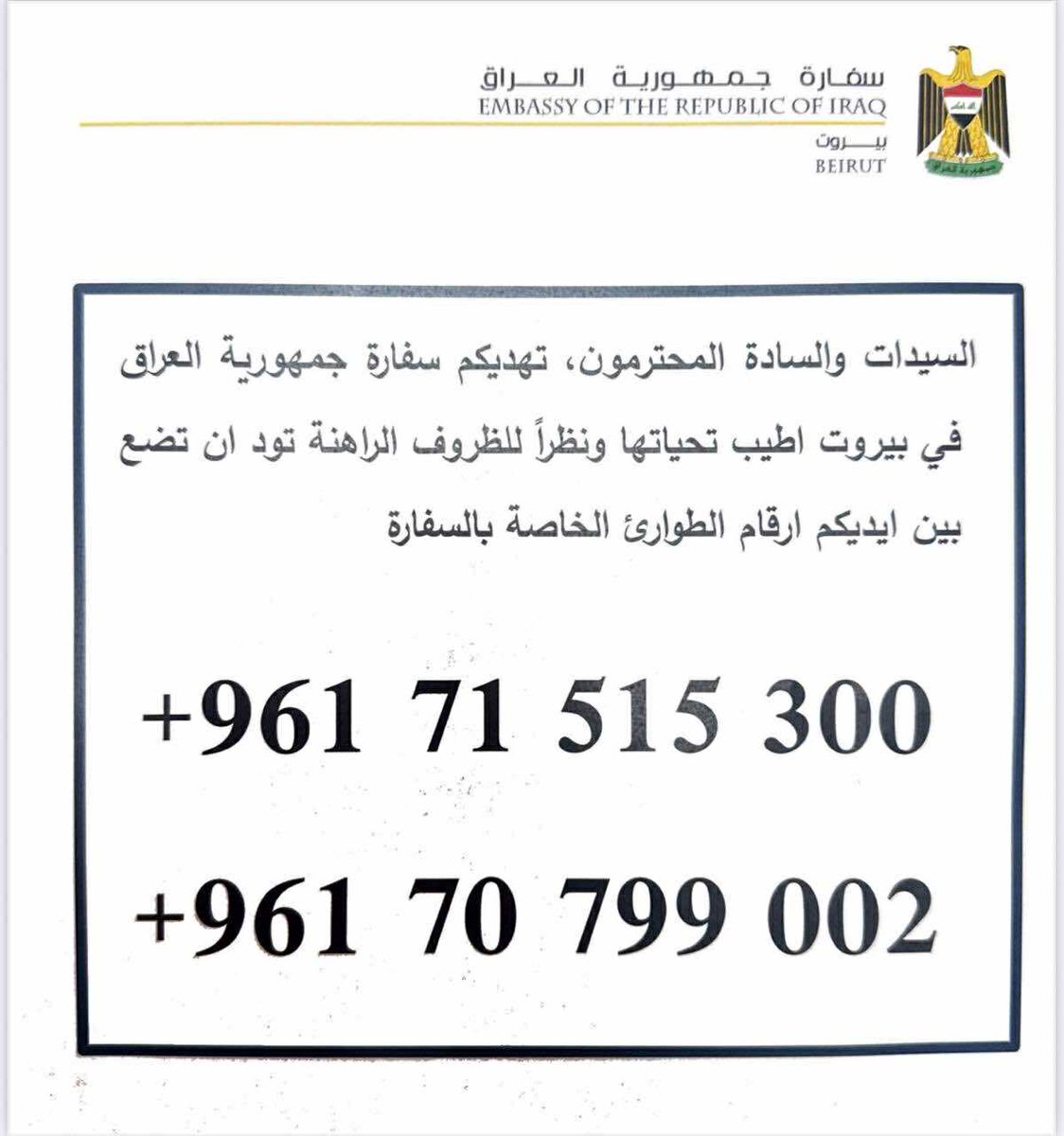 IraqinBeirut's tweet photo. https://t.co/tPWsjRHXI6