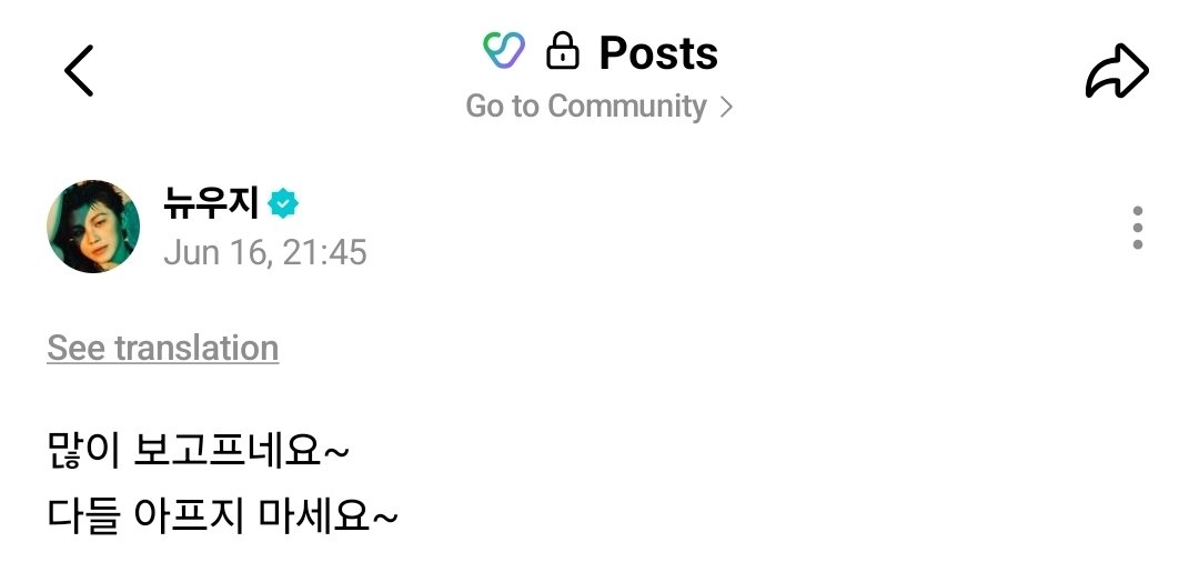 [#우지 🌟 250616] 11 : 45 PM KST

#WOOZI: I miss you so much~
Everyone, please don't get sick~

🔓 1122

<a href="/pledis_17/">세븐틴(SEVENTEEN)</a> #SEVENTEEN #세븐틴