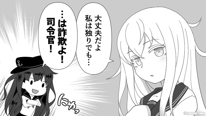 響の進水日なので、こんな日でも強がりを言おうとするヴェールヌイとそれを許さない暁義姉さんを描きました。 