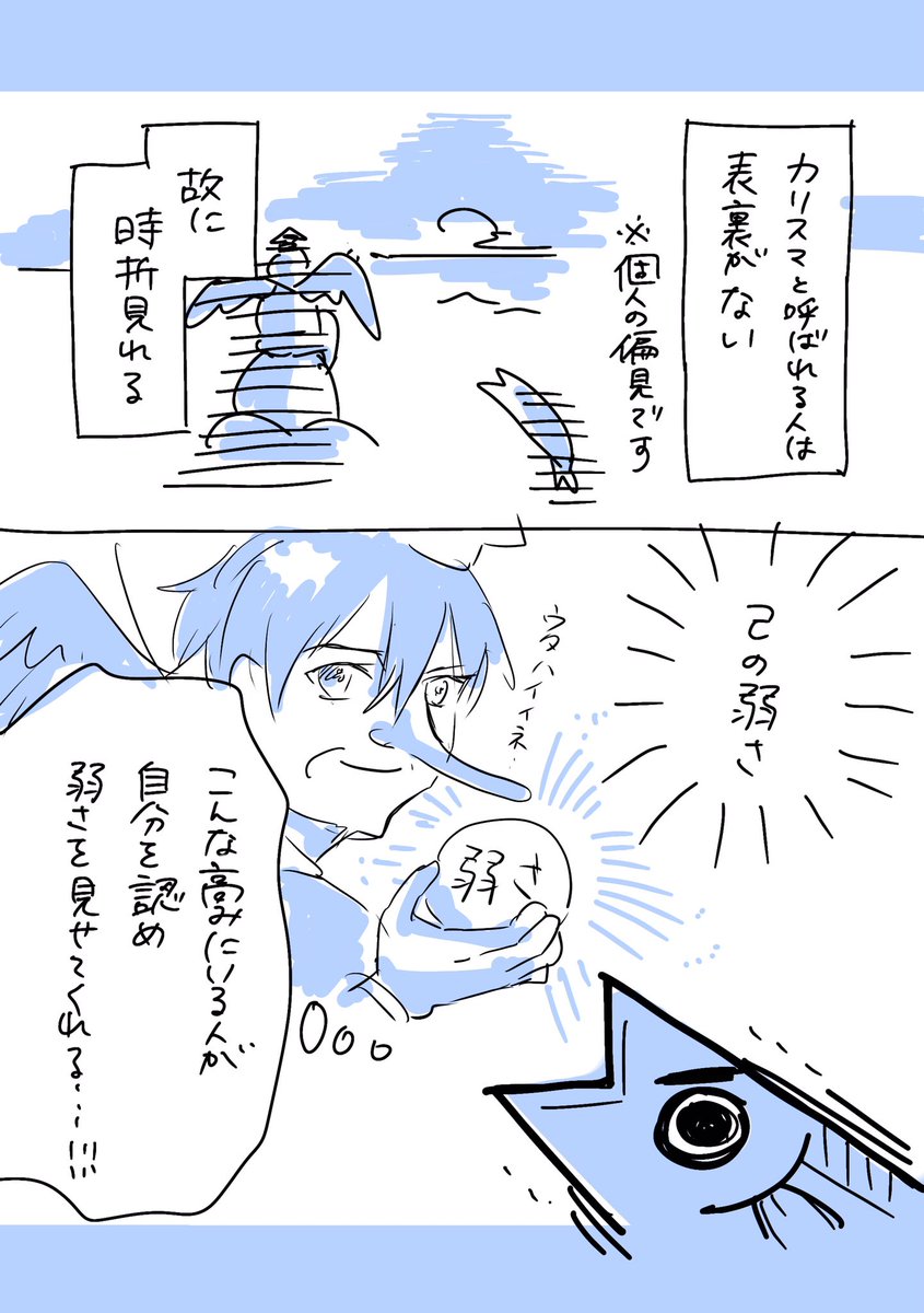 【社会人5年目】  
 ゆるブラック企業漫画    
  〜 220人の会社に5年居て160人辞めた話〜      
400話  「カリスマ」 (1/4)
  #漫画が読めるハッシュタグ #エッセイ漫画 #ゆるブラック企業 